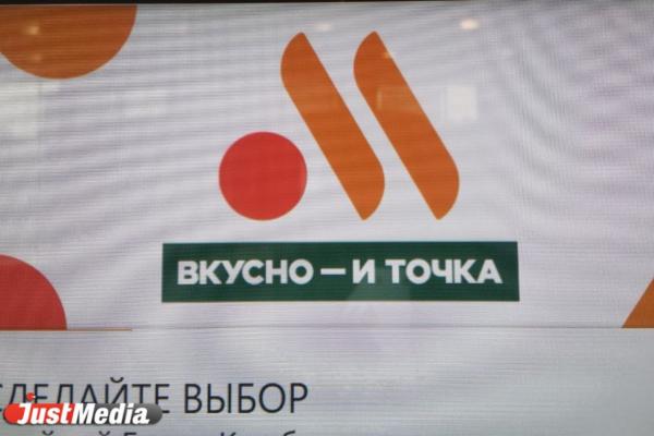 В России переименовали приложение бывшей сети McDonald’s во «Вкусно - и точка» - Фото 1