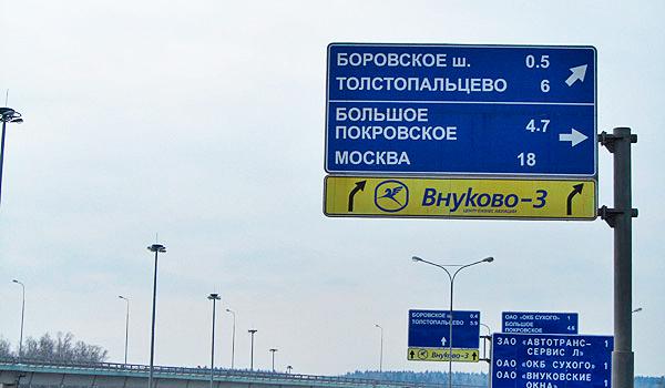 Парковки при аэропортах - особенности и распространение в Москве - Фото 1