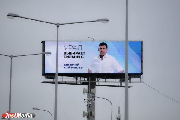 Евгений Куйвашев начал предвыборную кампанию - Фото 1
