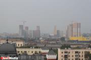 Жители Екатеринбурга задыхаются дымом от лесных пожаров в ХМАО