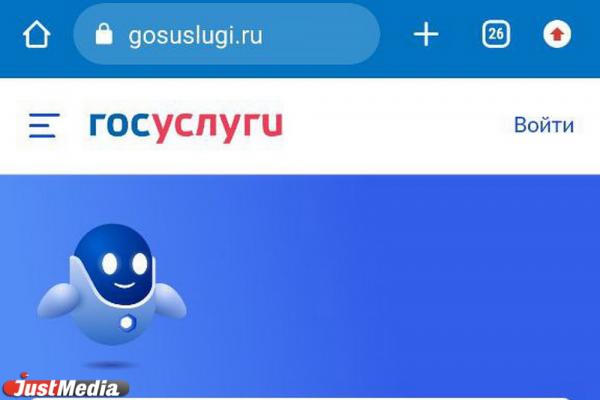 ФПСО: «На госуслугах запустили сервис, позволяющий подтвердить соответствие сотрудников профтребованиям - Фото 1