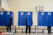 В Свердловской области зарегистрировали более 95% кандидатов на выборах 11 сентября 