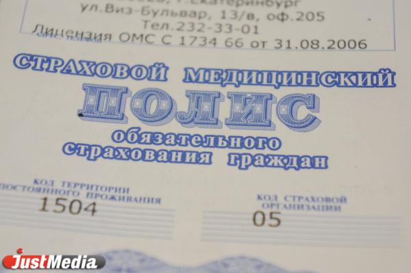 В медкарте екатеринбурженки врачи сделали пометку «ИСТЕРИТ»