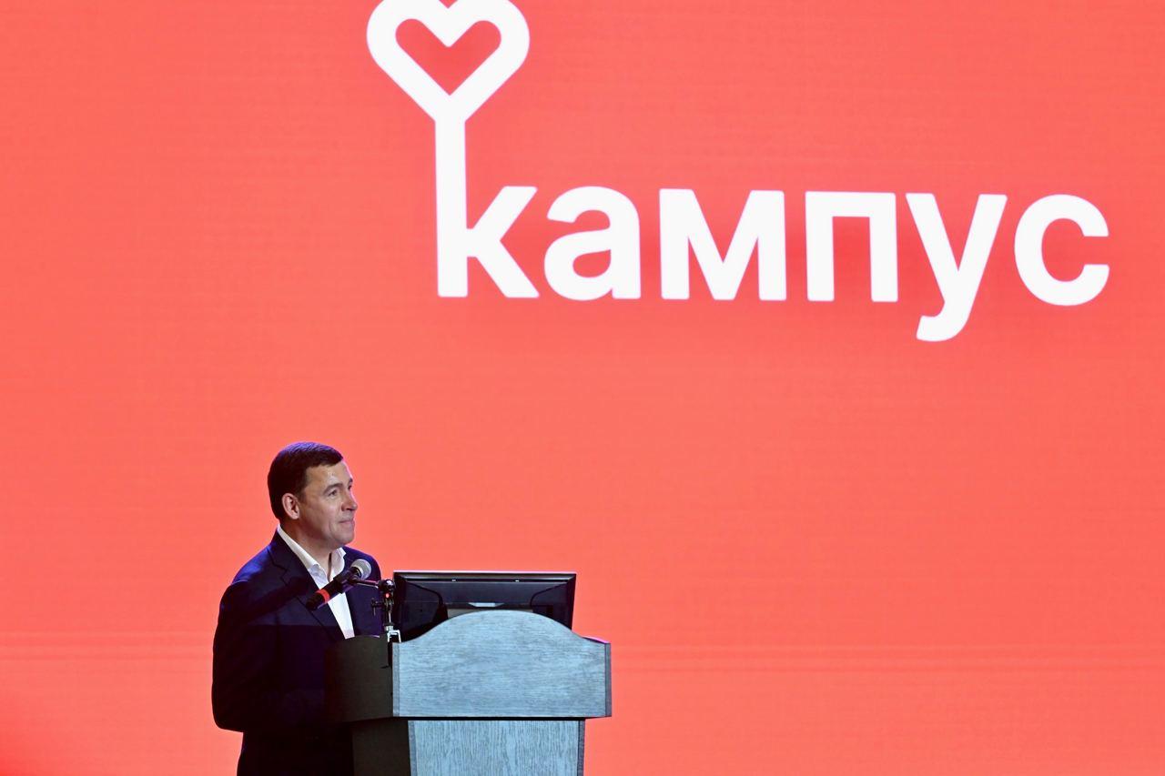 Евгений Куйвашев презентовал проект «Кампус» и пообщался со студентами уральских вузов - Фото 1