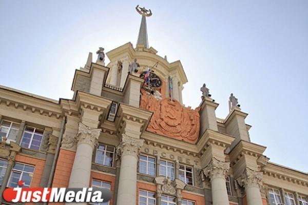В Администрации Екатеринбурга отремонтируют крышу - Фото 1