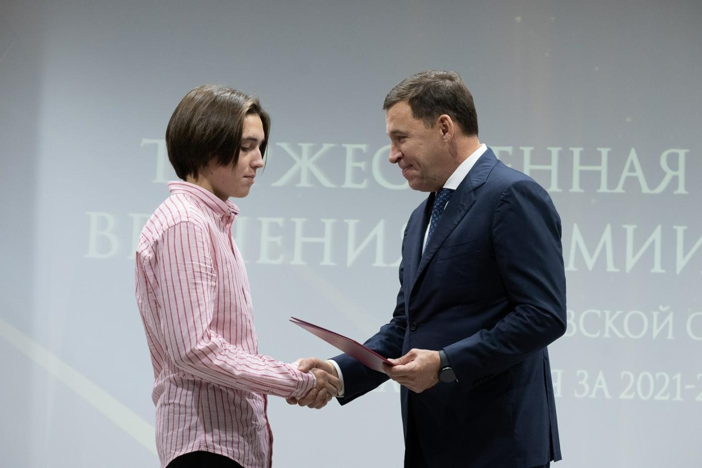 Евгений Куйвашев наградил лучших школьников Свердловской области и их педагогов - Фото 1