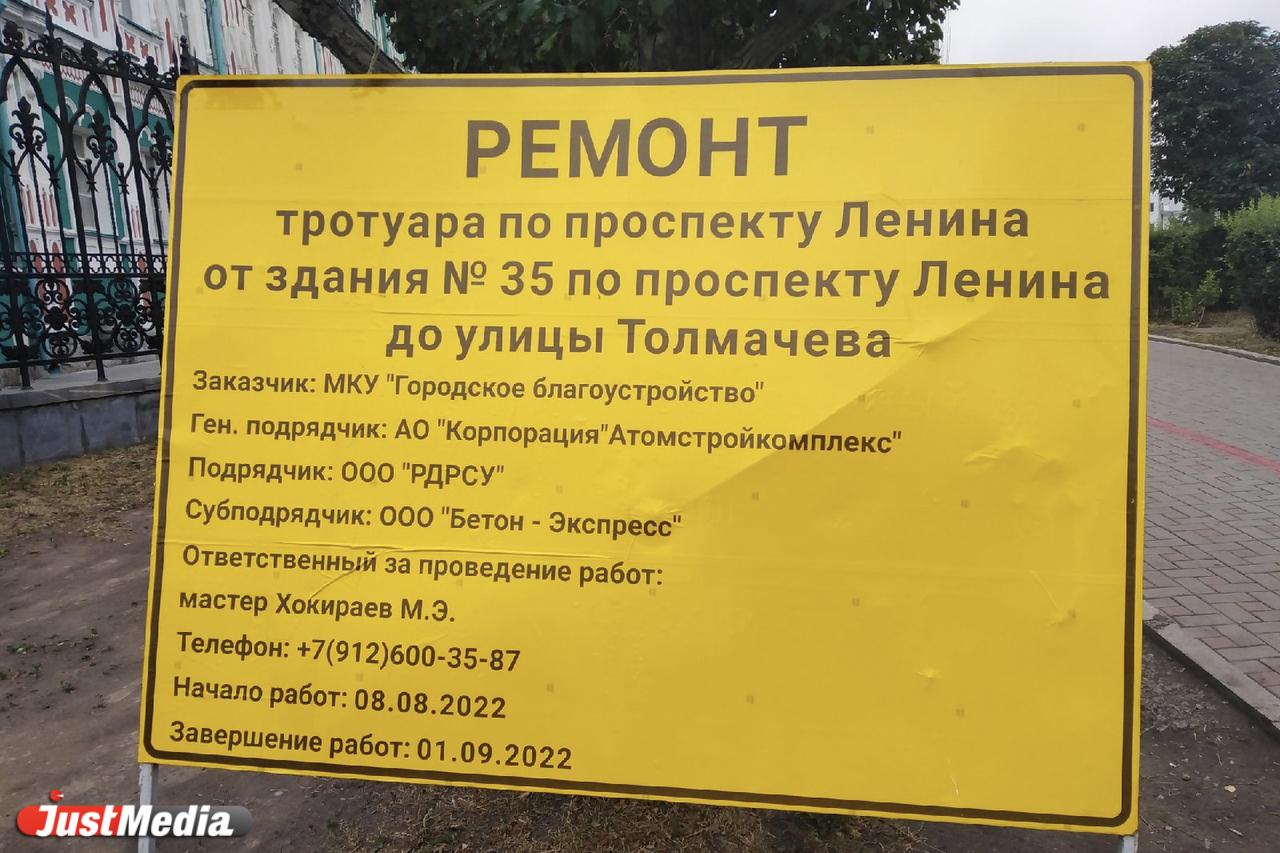 «Атомстройкомплекс» объяснил задержку с укладкой плитки у резиденции Евгения Куйвашева - Фото 1