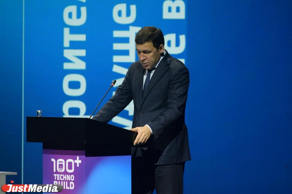 Евгений Куйвашев открыл планерное заседание на форуме 100+ TechnoBuild - Фото 1