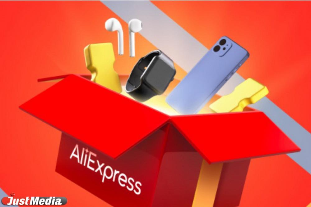 Житель Екатеринбурга пожаловался на то, что «Алиэкспресс» снова просит паспортные данные и предоставил недостоверную информацию - Фото 1