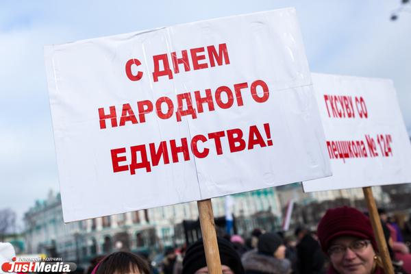 Евгений Куйвашев поручил обеспечить комплексную безопасность свердловчан в День народного единства - Фото 1