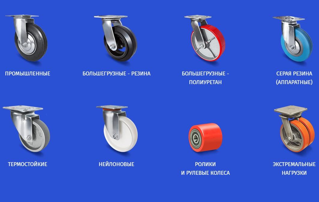 Какие бывают колеса для тележек? - Фото 1