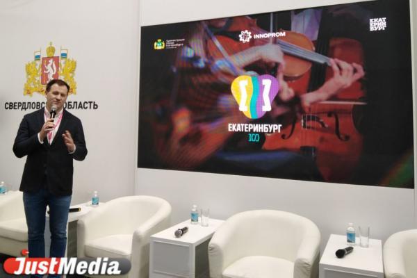 Сайт к 300-летию Екатеринбурга будет запущен до конца года - Фото 1