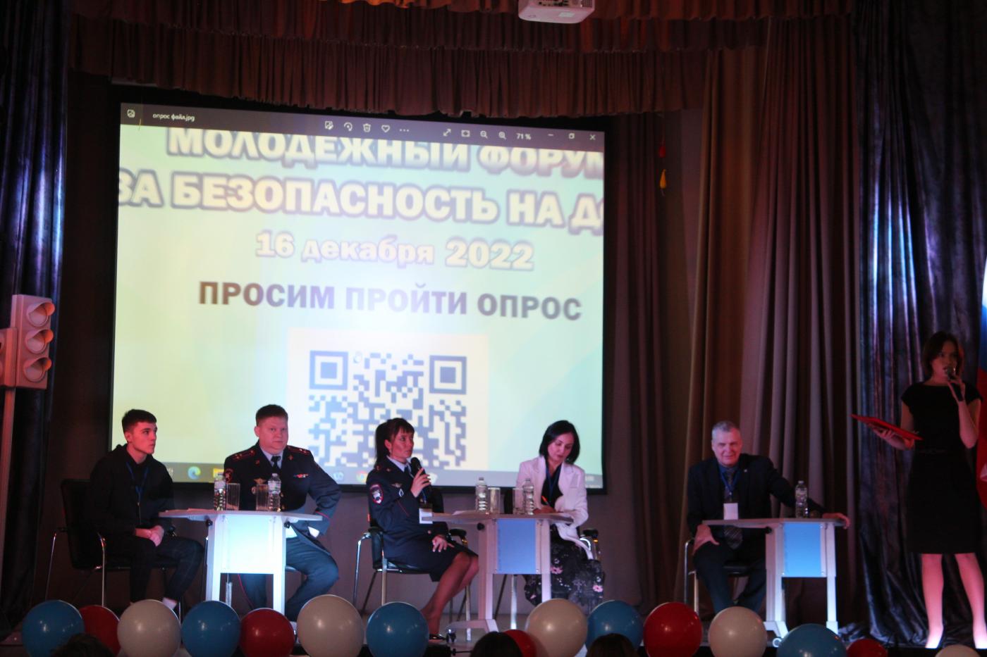 Начальник УГИБДД Свердловской области выступил на молодежном форуме «Мы за безопасность на дорогах» - Фото 1