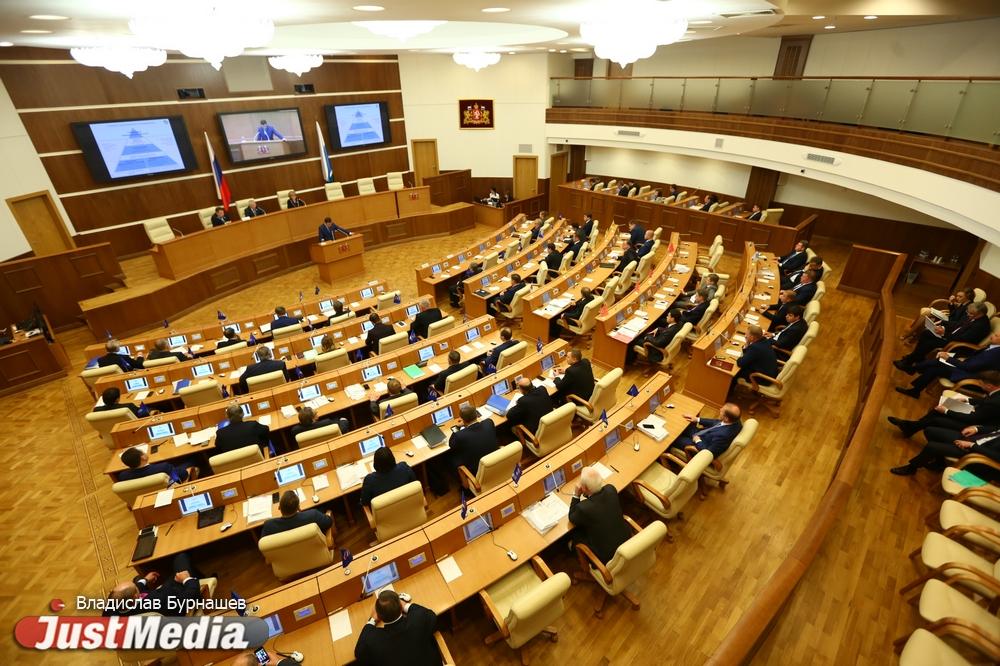 Заксобрание изменило устав Свердловской области - Фото 1