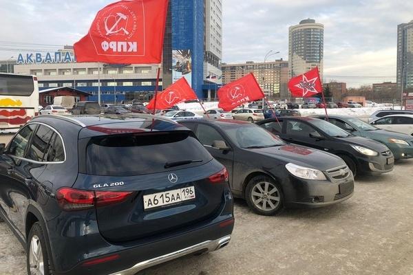 Екатеринбургские коммунисты отметили 100-летие СССР автопробегом на иномарках - Фото 1