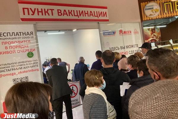 В связи с тяжелой ситуацией по заболеваемости ОРВИ в Свердловской области пункты вакцинации в торговых центрах закроются раньше срока - Фото 1