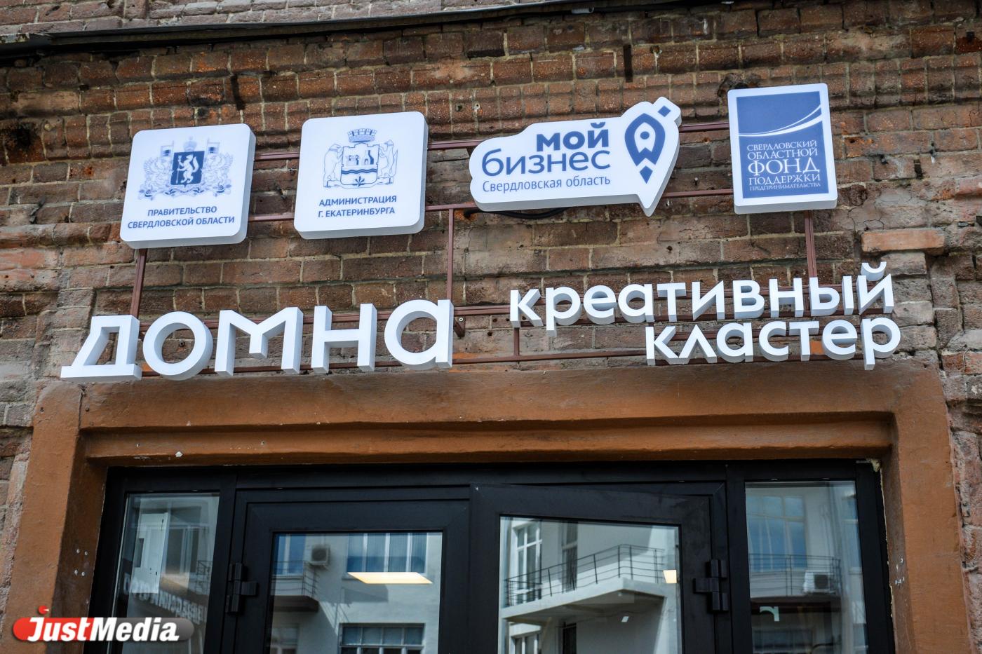 «Домна» по итогам 2022 года стала лучшей креативной площадкой Екатеринбурга - Фото 1