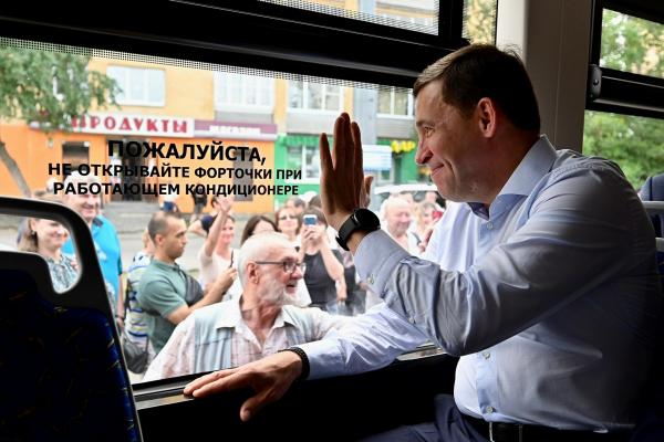 Евгений Куйвашев торжественно открыл трамвайное движение между Екатеринбургом и Верхней Пышмой - Фото 1