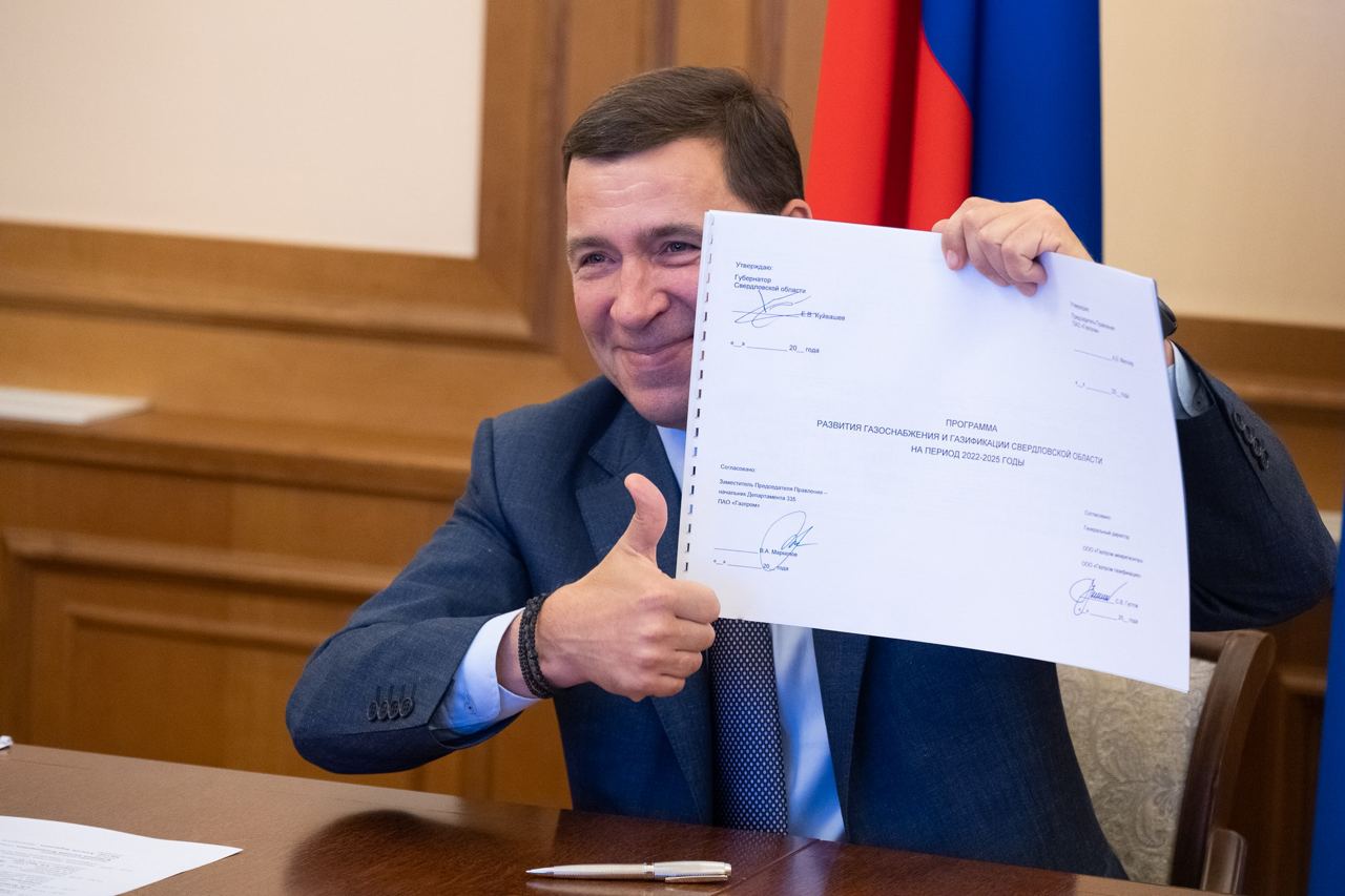 Фото Губернатора Свердловской Области Куйвашева