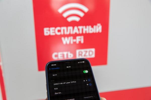 Более 30 тысяч гигабайт информации загрузили пассажиры через бесплатный Wi-Fi на вокзалах СвЖД с начала года - Фото 1