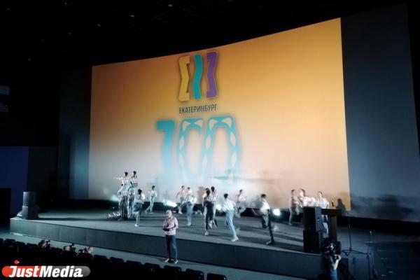 В администрации объяснили смысл логотипа трехсотлетия Екатеринбурга - Фото 1