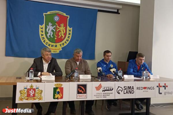 «Уральский Трубник» пополнился новыми спонсорами и надеется понизить зависимость от области до 50% - Фото 1