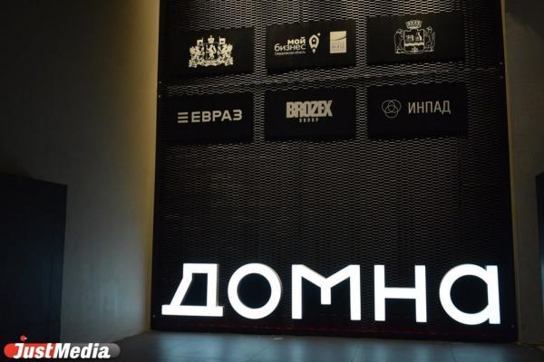 Дизайнер Джемал Махмудов оценил креативную площадку «Домна» в Екатеринбурге - Фото 1