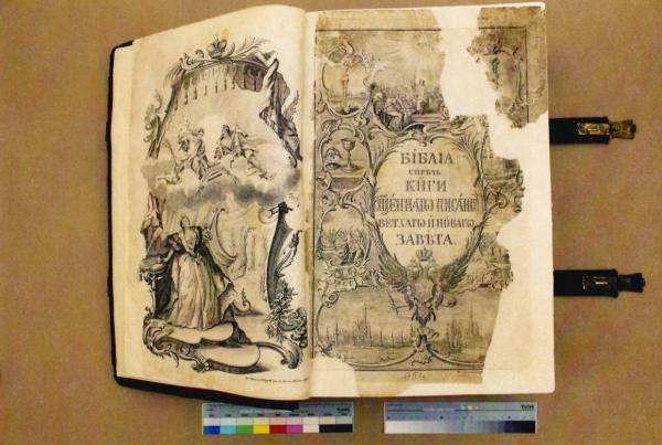 После 7 лет реставрации в фонды Музея истории Екатеринбурга вернулась Елизаветинская Библия - Фото 1