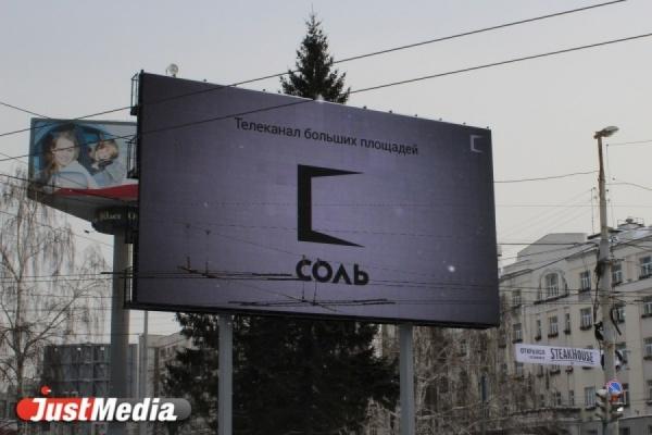 Эксперты отмечают восстановление рынка рекламы в Екатеринбурге - Фото 1