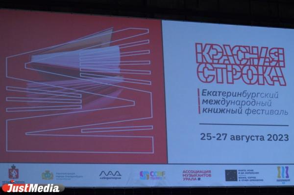 На Урале впервые проведут международный книжный фестиваль - Фото 1