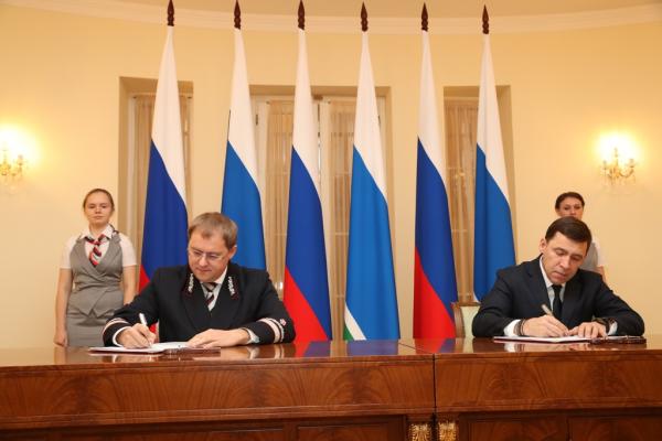 «РЖД» и Свердловская область подписали соглашение о сотрудничестве - Фото 1