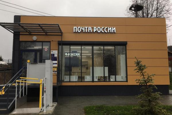 В Свердловской области в 2022 году обновили более 40 сельских отделений почты - Фото 1