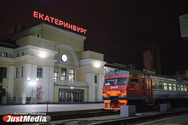 Первый перрон железнодорожного вокзала в Екатеринбурге включен в список объектов культурного наследия - Фото 1