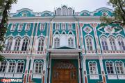 Жители Екатеринбурга выбрали Дом Севастьянова визитной карточкой города