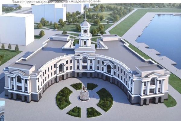 Площадь будущей мэрии Академического района уменьшили  - Фото 1