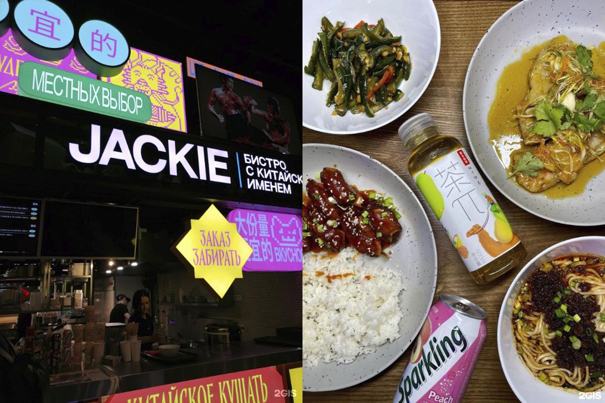 В Екатеринбурге запускают новую китайскую закусочную «Джеки» - Фото 1