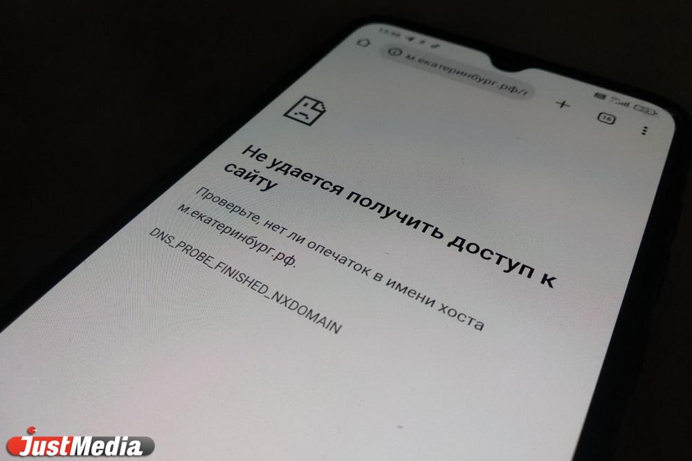 В Екатеринбурге из-за DDOS-атаки рухнули сайты информационных агентств и органов власти - Фото 1