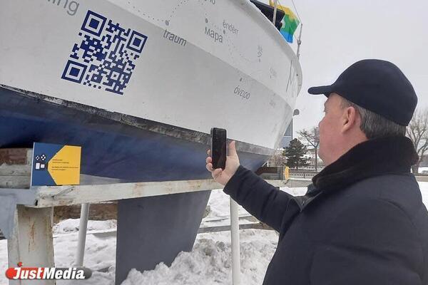 Кругосветное путешествие в честь 300-летия Екатеринбурга перенесли на год - Фото 1