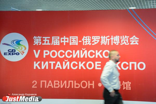 Екатеринбург примет седьмое Российско-Китайское ЭКСПО - Фото 1