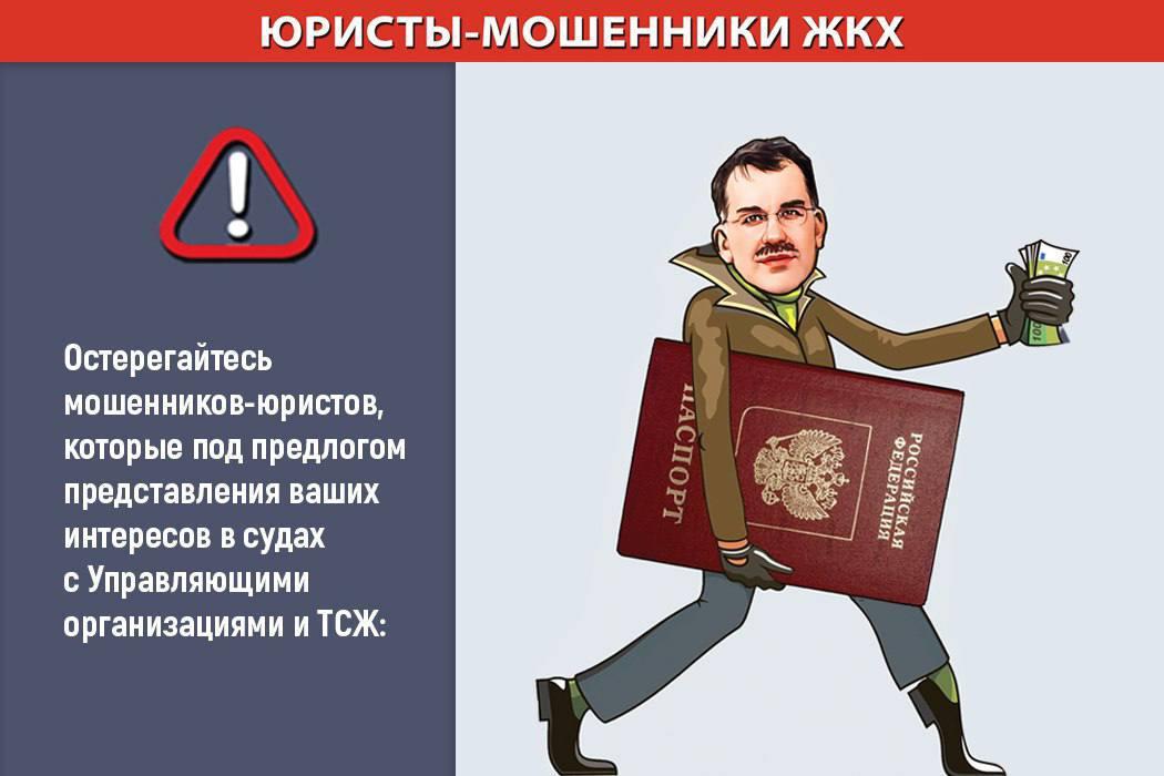 В Екатеринбурге появились мошенники, наживающиеся на сфере ЖКХ - Фото 1