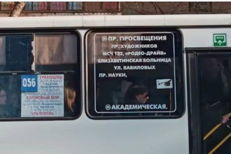 Списанные питерские маршрутки замечены в Екатеринбурге - Фото 1