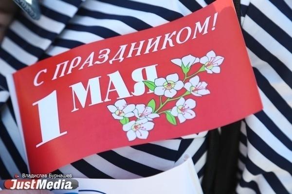 Празднование Первомая сегодня в Екатеринбурге прошло почти незаметно - Фото 1
