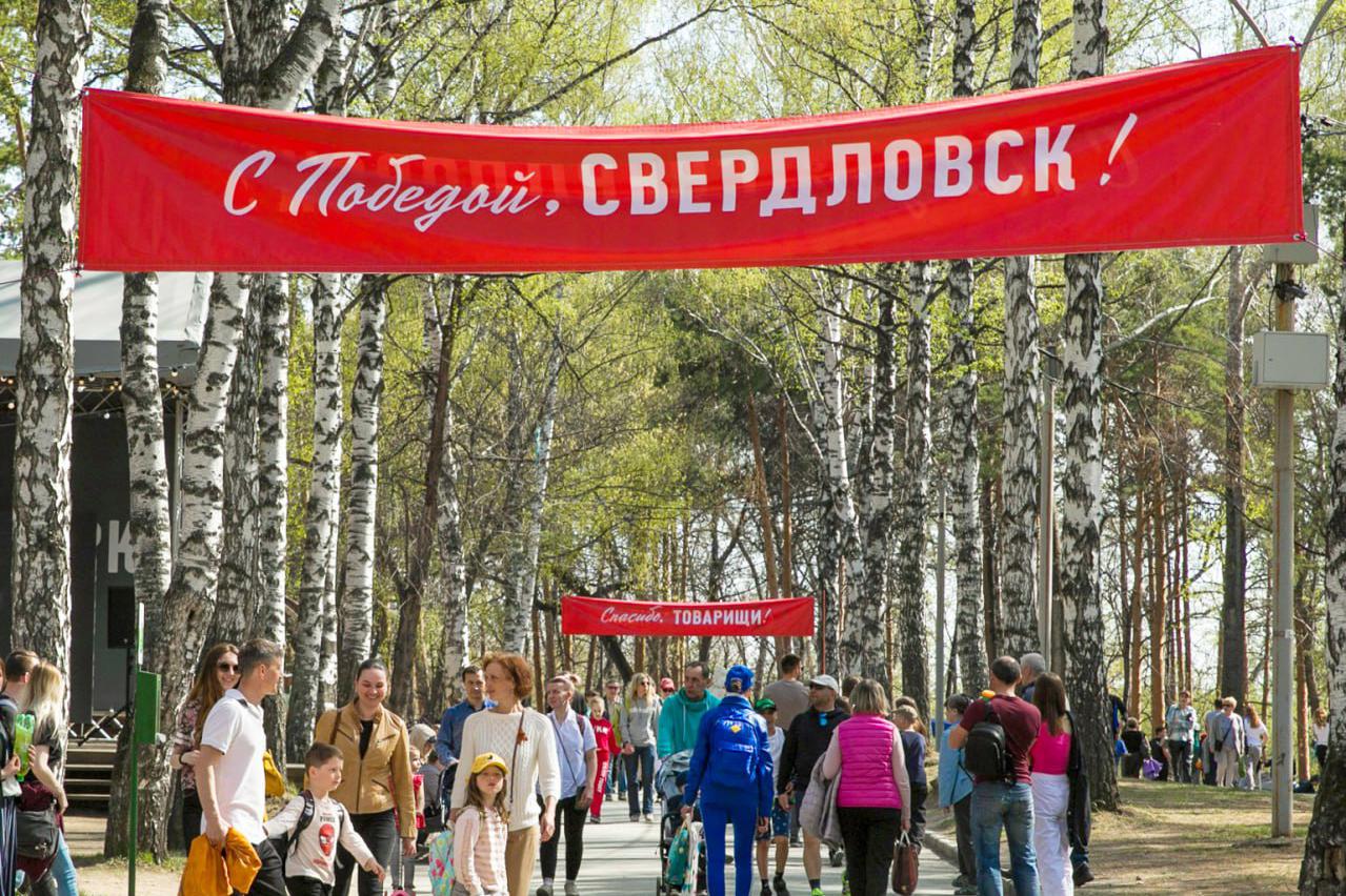 В парке ЦПКиО и парке Уралмаш 9 Мая пройдут концерты и театрализованные представления. ПРОГРАММА - Фото 1