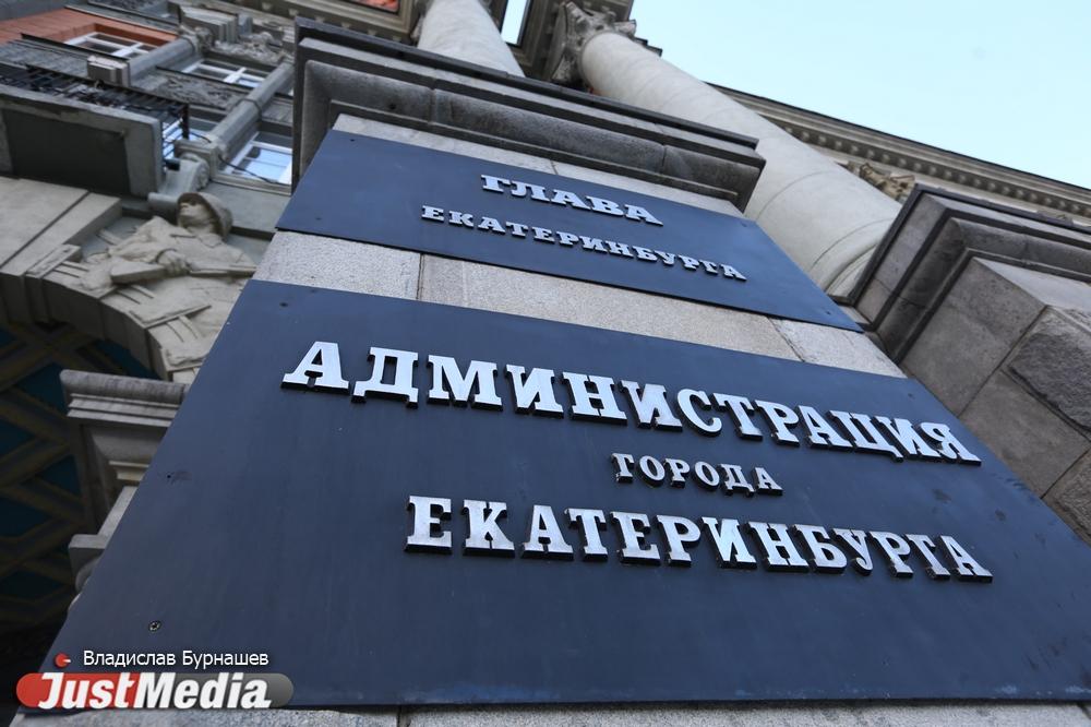 Власти Екатеринбурга выставили на торги семь зданий - Фото 1