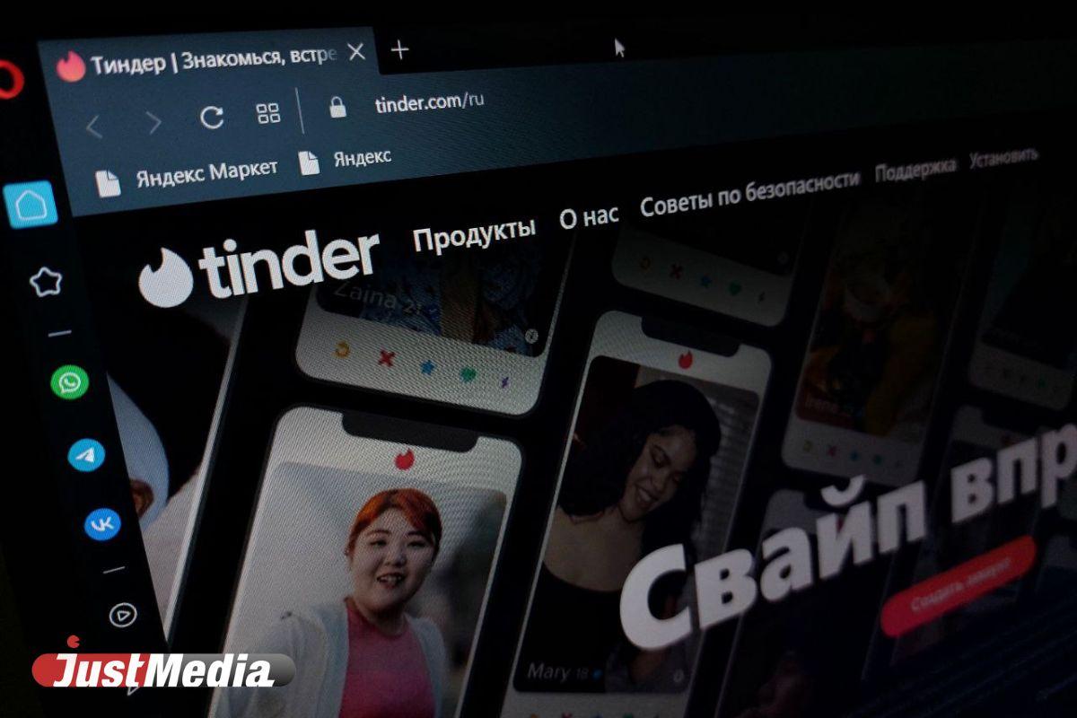 «Россграм» и Inkast заменят для россиян Tinder - Фото 1
