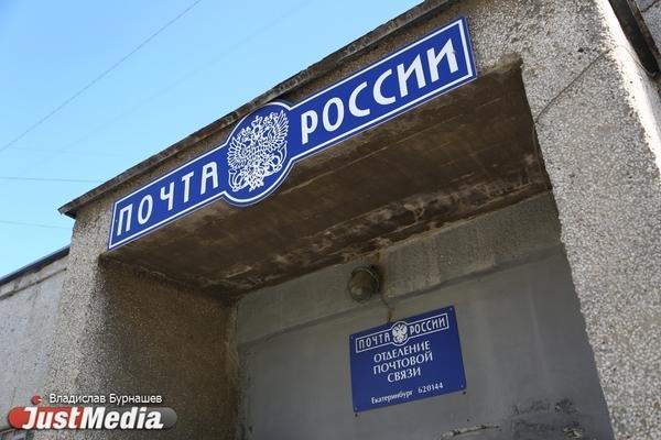 Горячая линия Почты России по вопросу доставки пенсий увеличила время работы - Фото 1