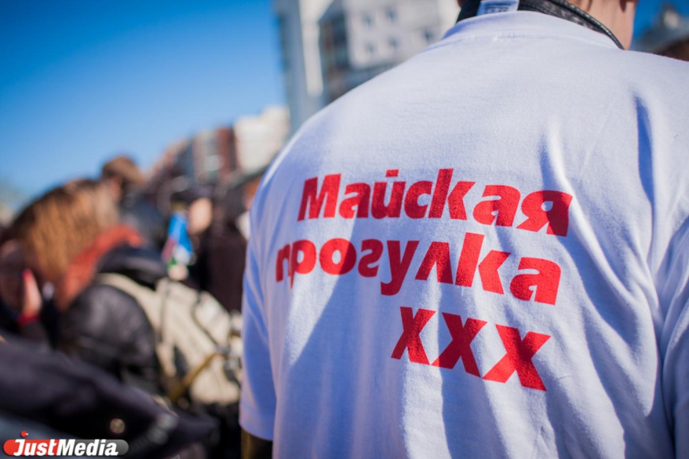 Майская прогулка перенесена на 4 июня - Фото 1