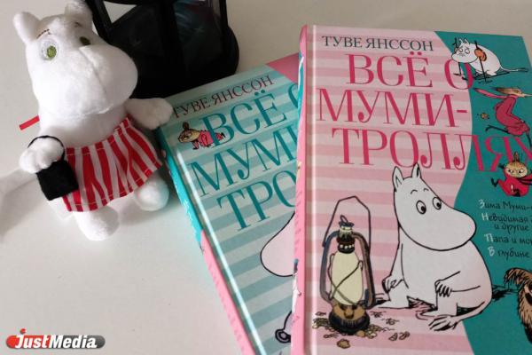 В Екатеринбурге покажут спектакль по мотивам книги Туве Янссон о муми-троллях - Фото 1