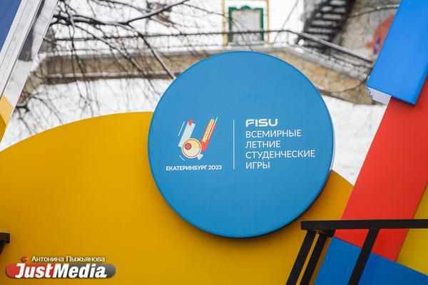 Стало известно, спортсмены каких стран приедут в Екатеринбург на Международный фестиваль университетского спорта - Фото 1