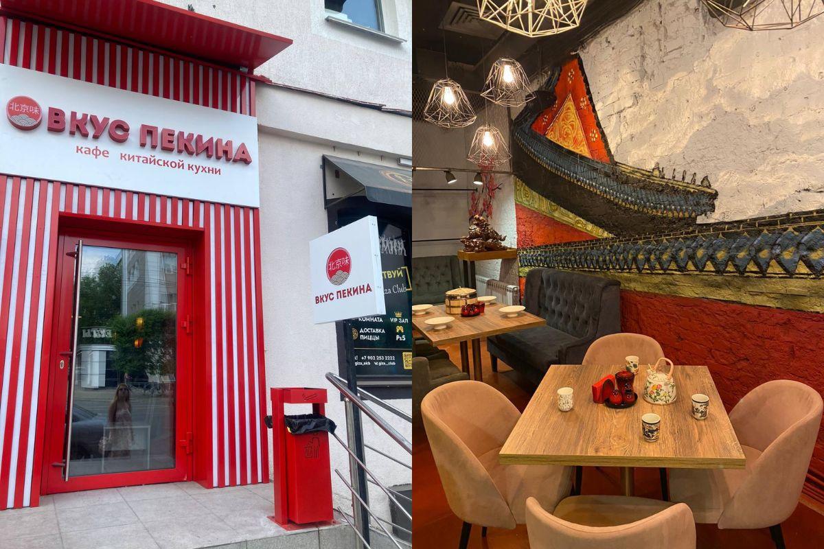 В Екатеринбурге откроется кафе китайской кухни «Вкус Пекина» - Фото 1